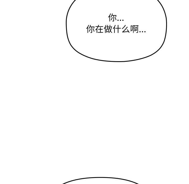 缺德邻居难相处第58話