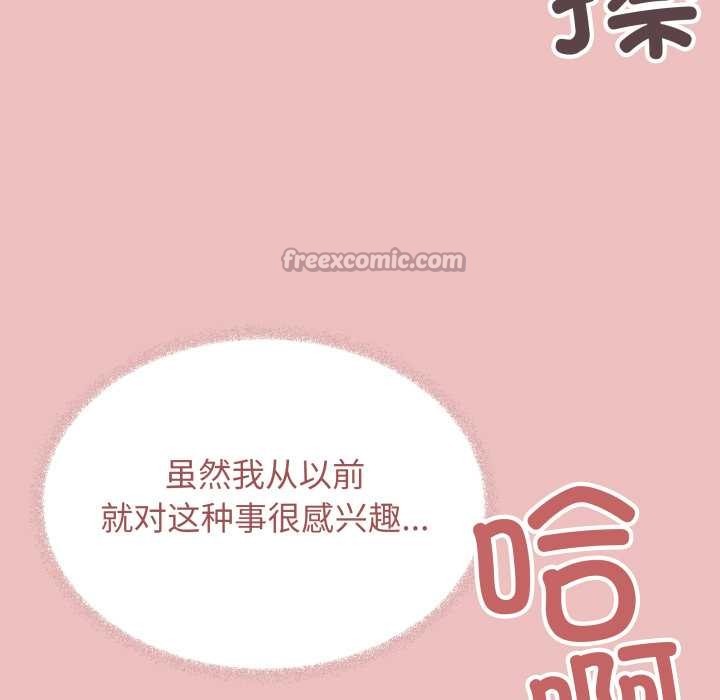 缺德邻居难相处第58話