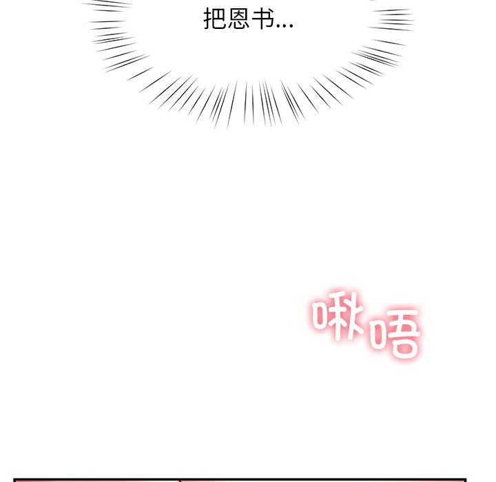 后宫之王第59話