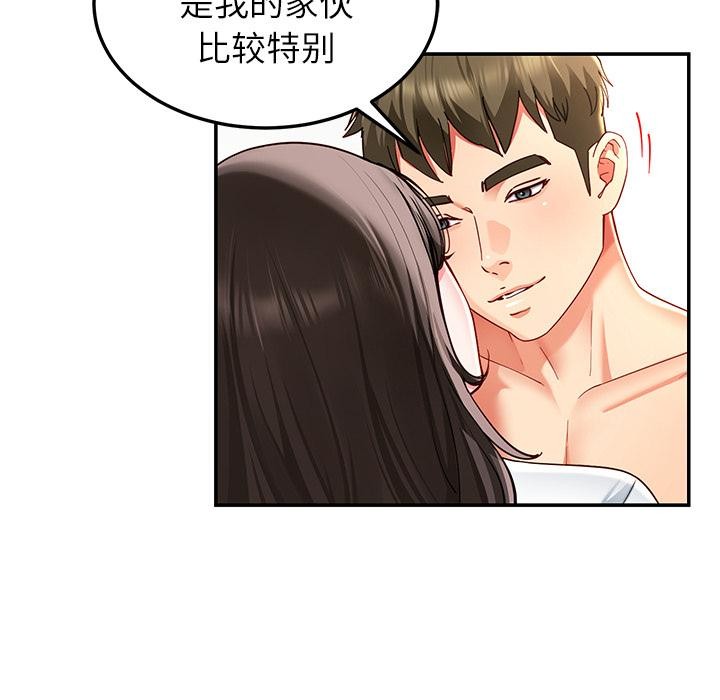 后宫之王第59話