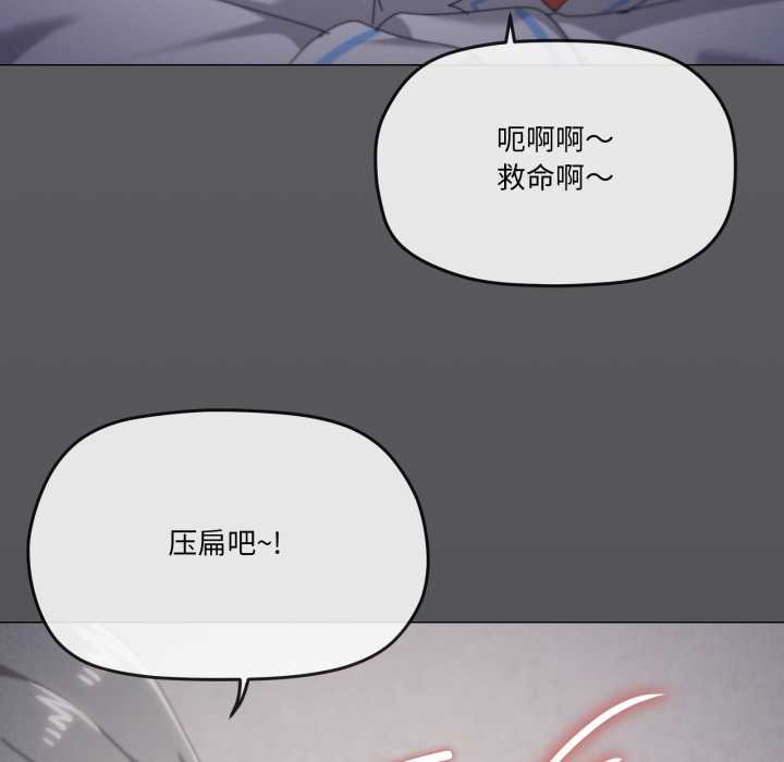 家人之间这样不好吧第71話