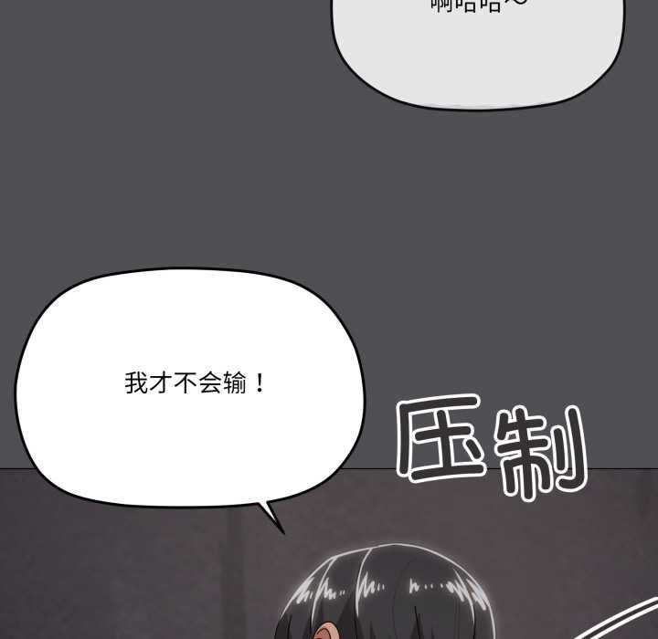 家人之间这样不好吧第71話