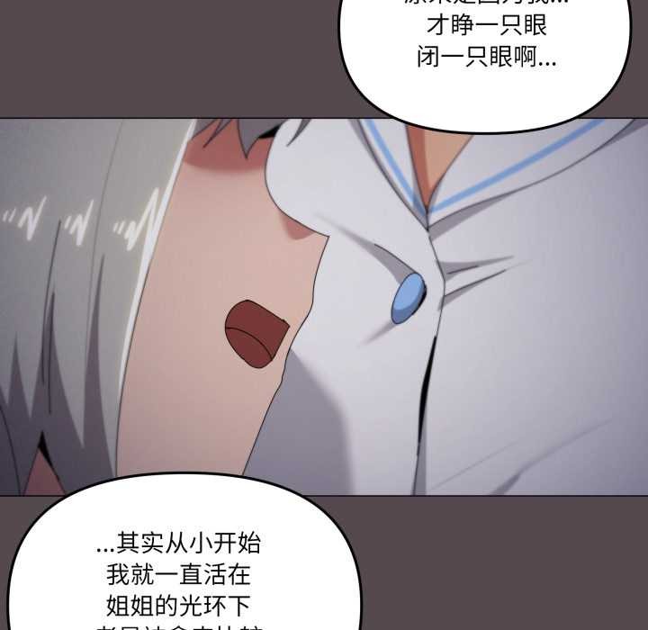家人之间这样不好吧第71話