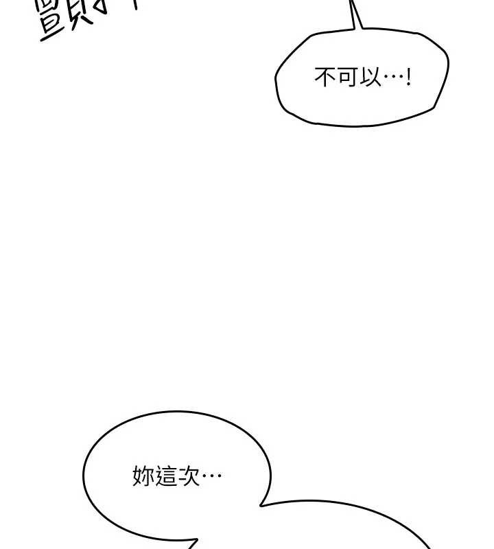 羞耻课堂第12話-請你幹到老師潮吹