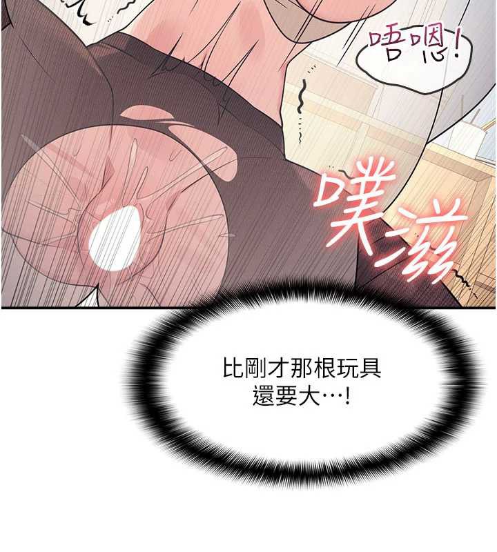 羞耻课堂第12話-請你幹到老師潮吹