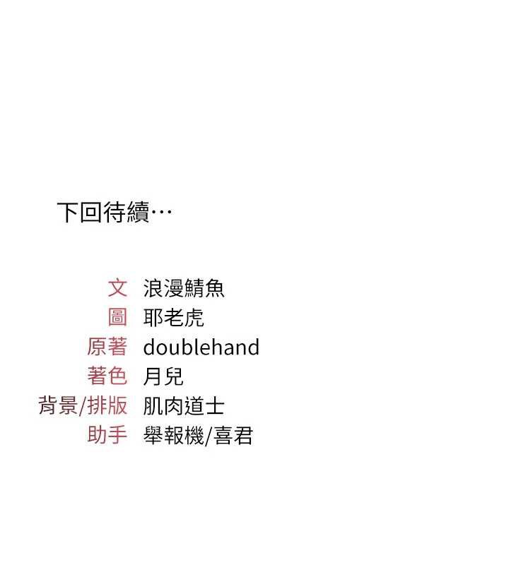 羞耻课堂第12話-請你幹到老師潮吹