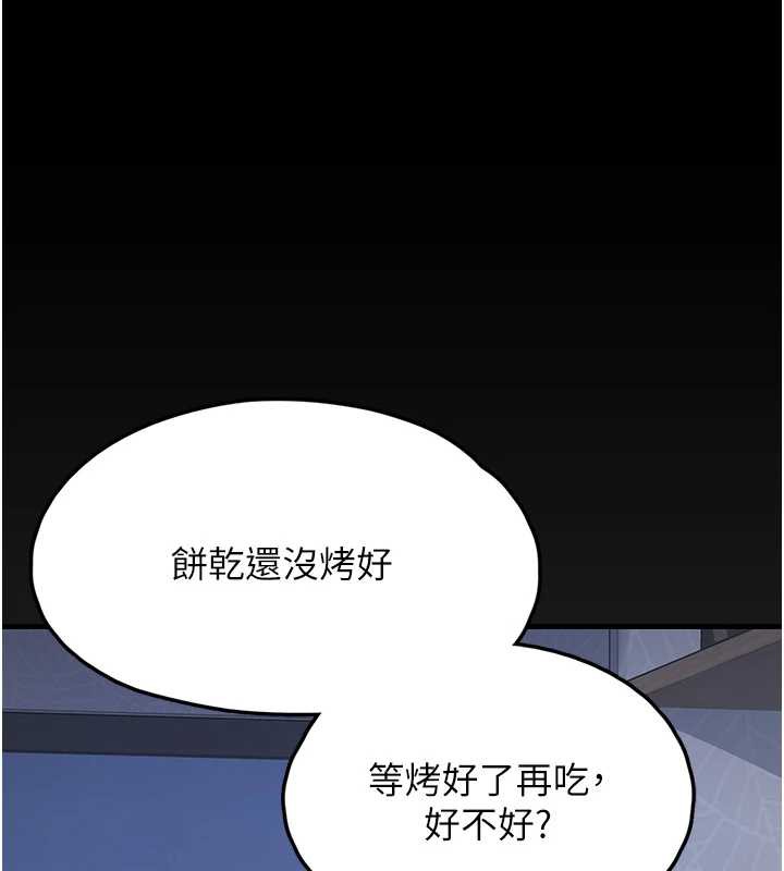 垃圾堆撿到寵物系萌妹第23話-哪裡才是棲身之地?