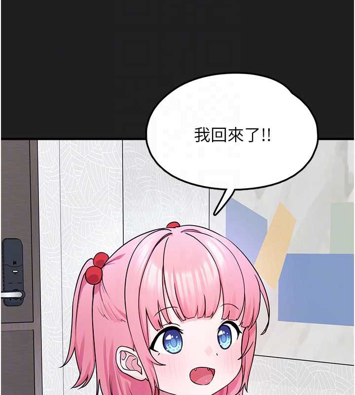 垃圾堆撿到寵物系萌妹第23話-哪裡才是棲身之地?