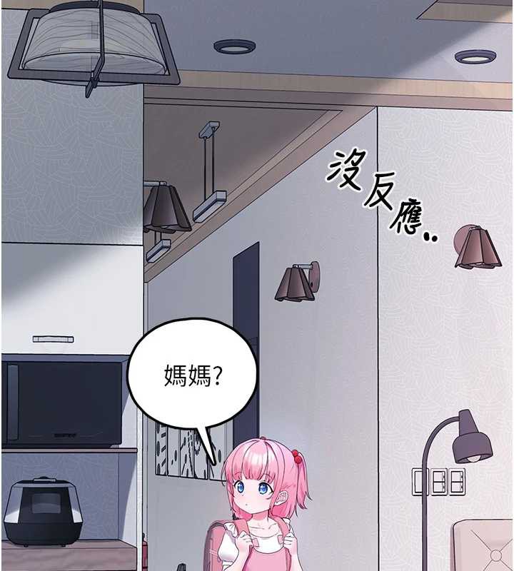 垃圾堆撿到寵物系萌妹第23話-哪裡才是棲身之地?