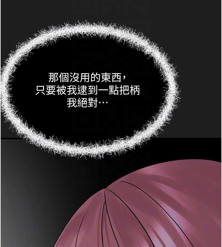 垃圾堆撿到寵物系萌妹第23話-哪裡才是棲身之地?