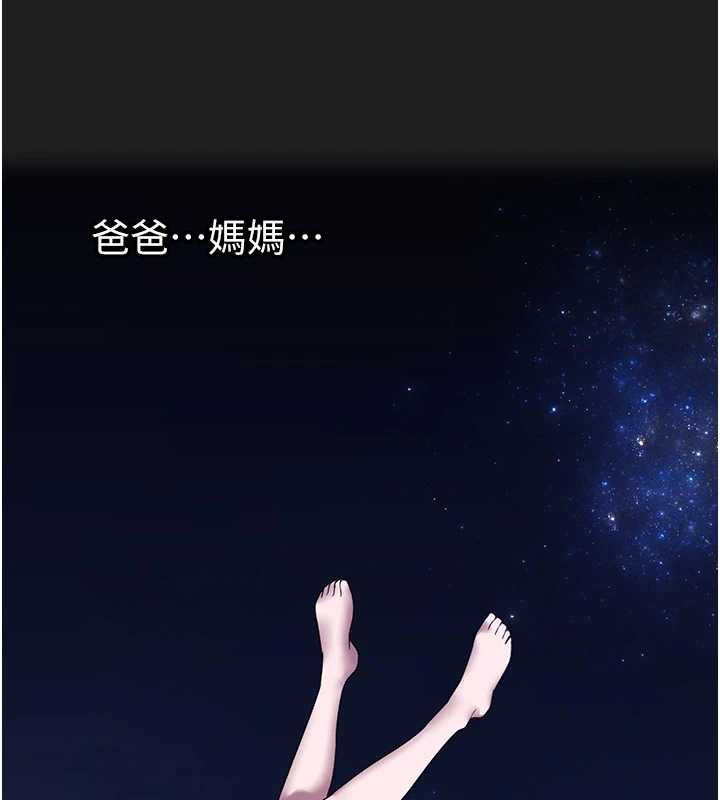 垃圾堆撿到寵物系萌妹第23話-哪裡才是棲身之地?