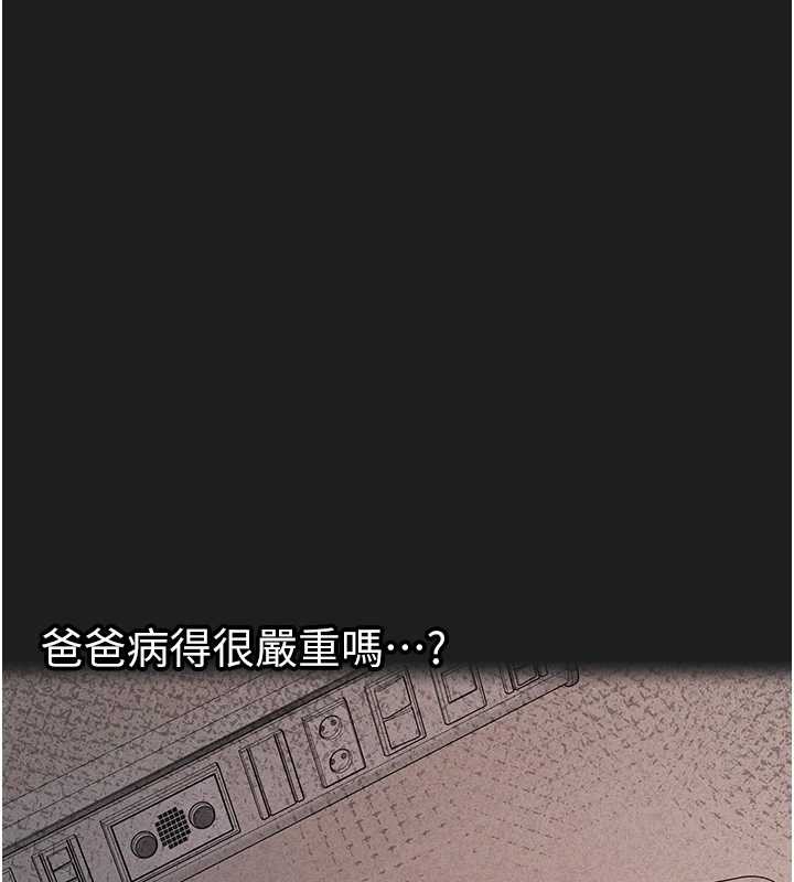 垃圾堆撿到寵物系萌妹第23話-哪裡才是棲身之地?