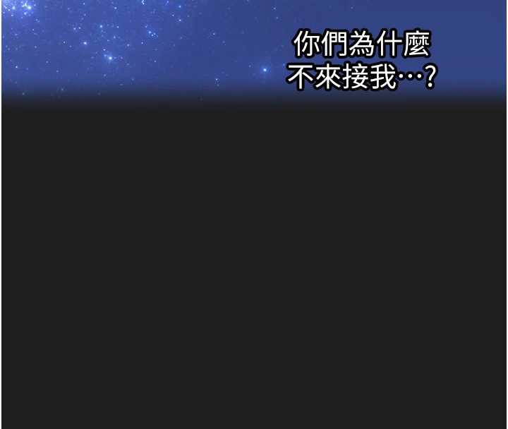 垃圾堆撿到寵物系萌妹第23話-哪裡才是棲身之地?