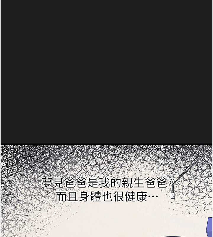 垃圾堆撿到寵物系萌妹第23話-哪裡才是棲身之地?