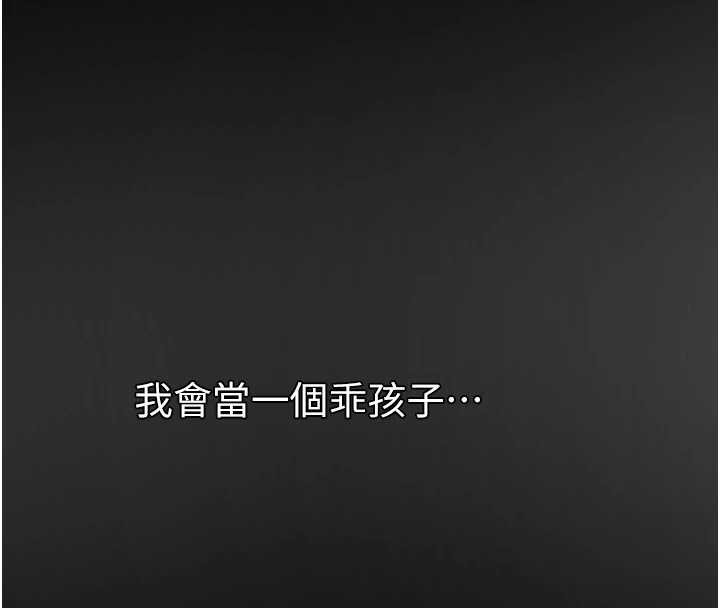 垃圾堆撿到寵物系萌妹第23話-哪裡才是棲身之地?