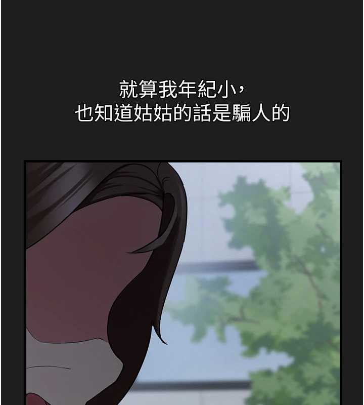 垃圾堆撿到寵物系萌妹第23話-哪裡才是棲身之地?