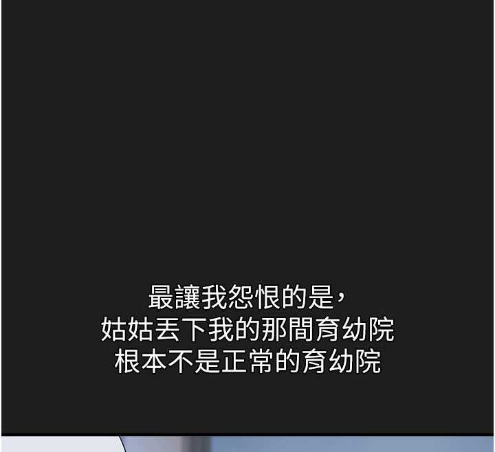 垃圾堆撿到寵物系萌妹第23話-哪裡才是棲身之地?