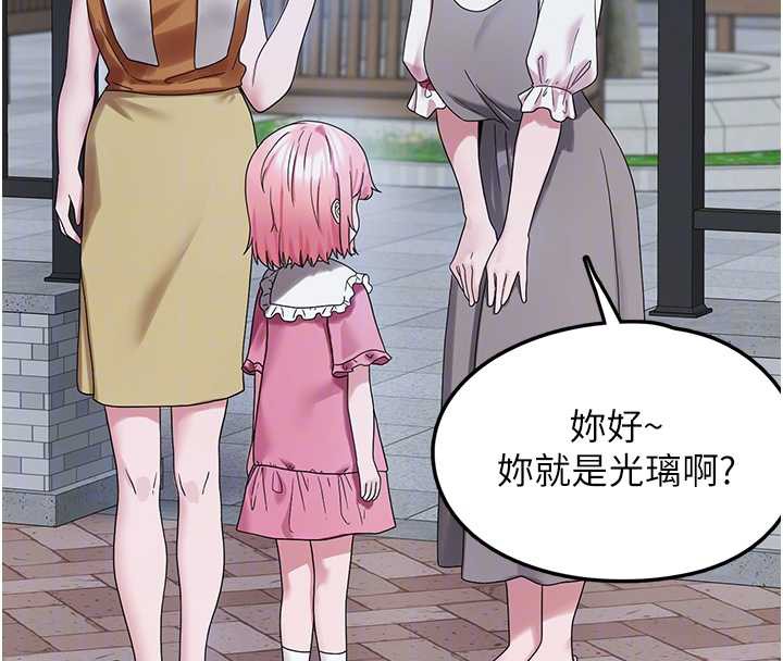 垃圾堆撿到寵物系萌妹第23話-哪裡才是棲身之地?