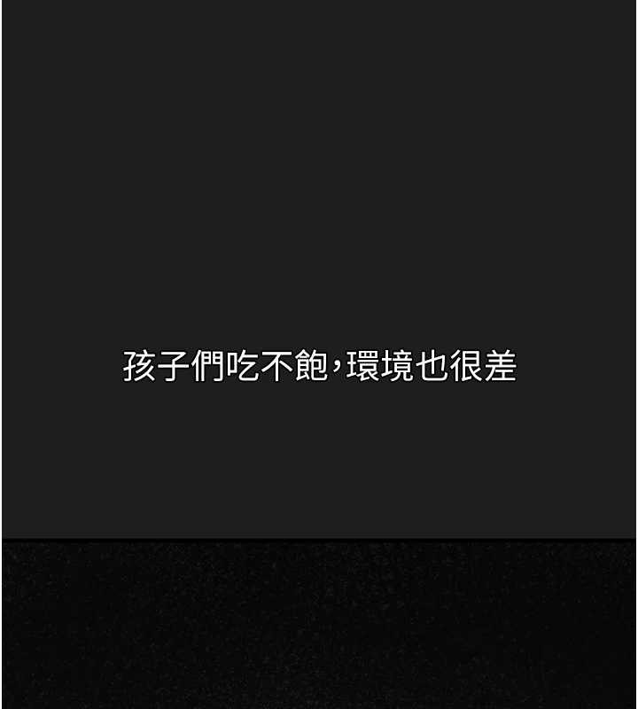 垃圾堆撿到寵物系萌妹第23話-哪裡才是棲身之地?