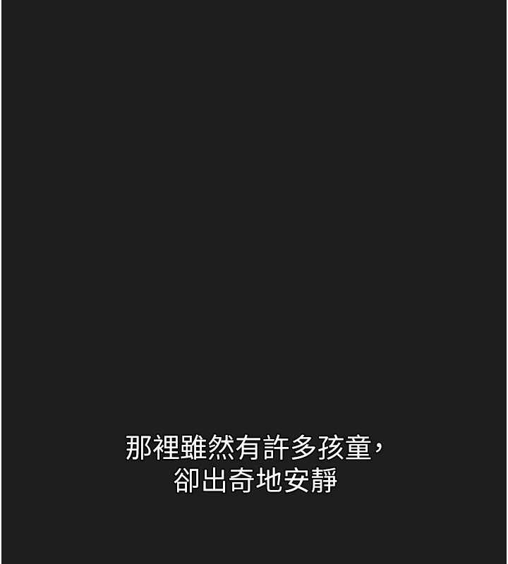 垃圾堆撿到寵物系萌妹第23話-哪裡才是棲身之地?