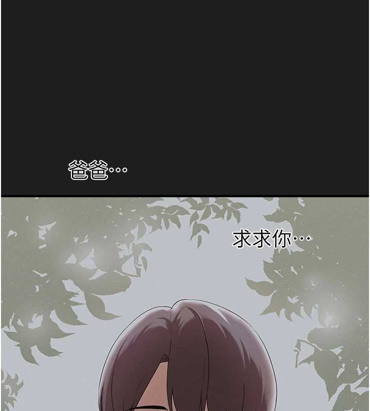 垃圾堆撿到寵物系萌妹第23話-哪裡才是棲身之地?