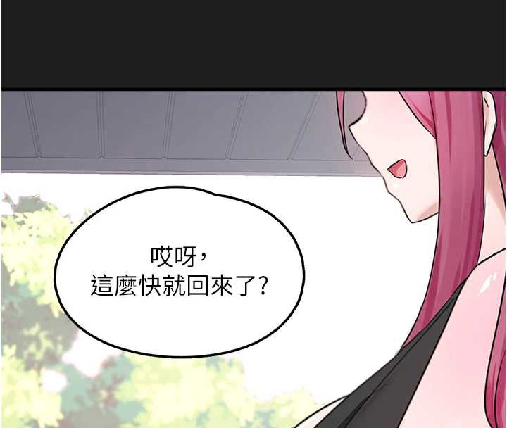 垃圾堆撿到寵物系萌妹第23話-哪裡才是棲身之地?