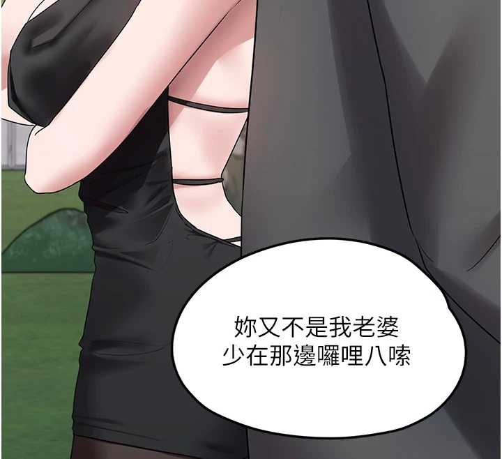 垃圾堆撿到寵物系萌妹第23話-哪裡才是棲身之地?