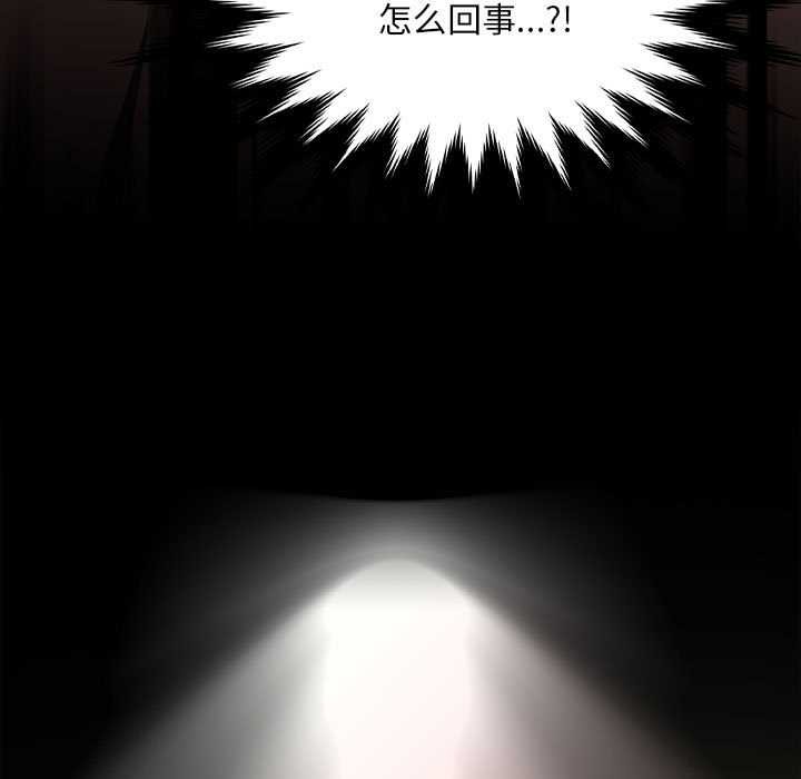 神圣陷阱第19話