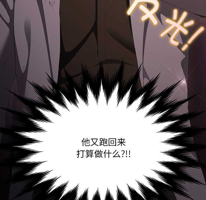 神圣陷阱第19話