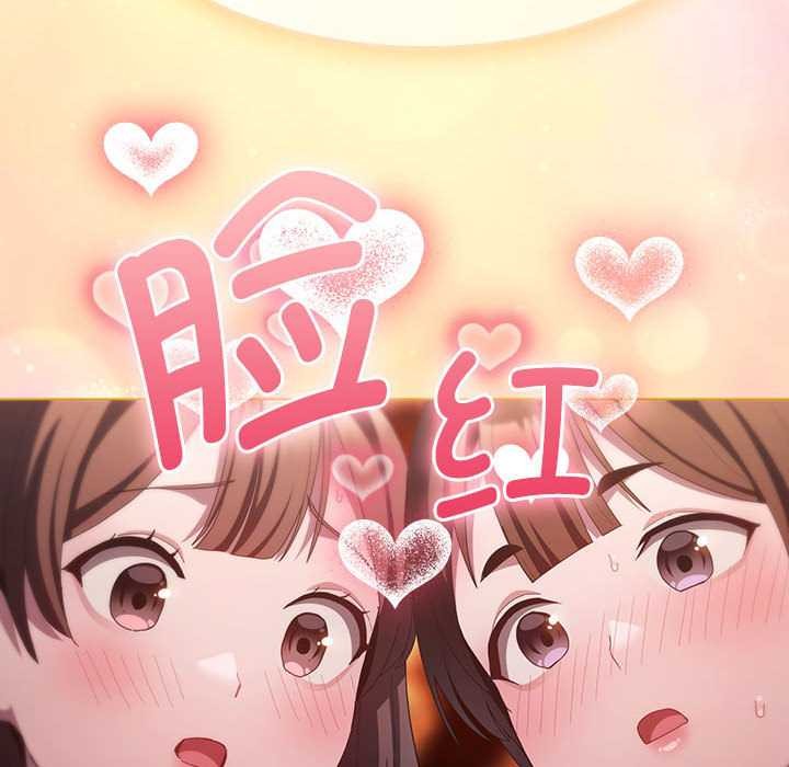 神圣陷阱第19話