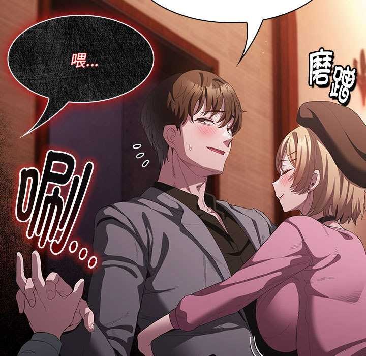 神圣陷阱第19話