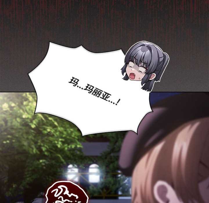 神圣陷阱第19話