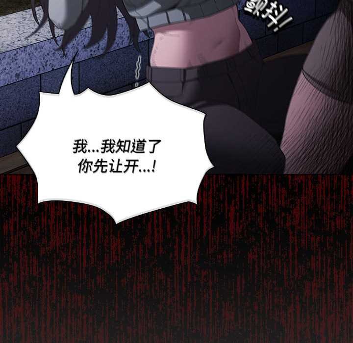 神圣陷阱第19話