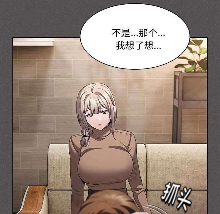 神圣陷阱第19話