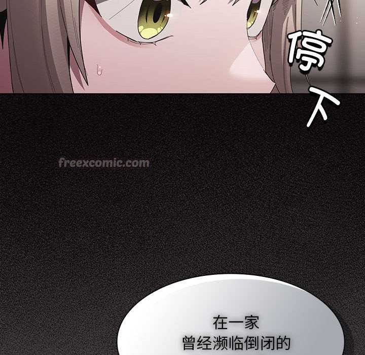 神圣陷阱第19話