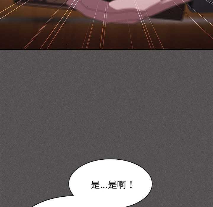 神圣陷阱第19話