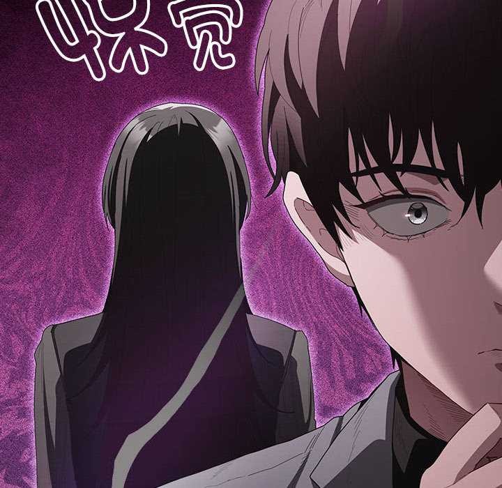 神圣陷阱第19話