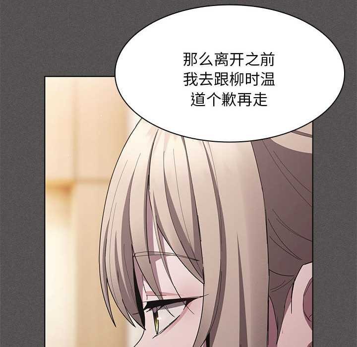 神圣陷阱第19話