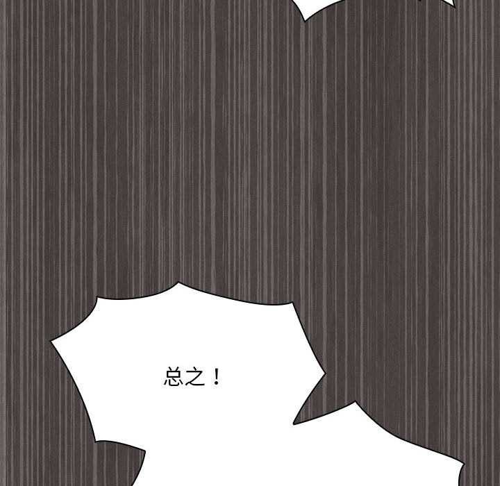 神圣陷阱第19話