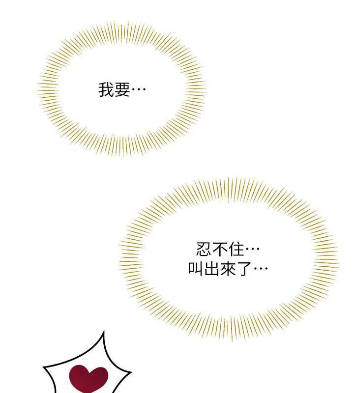 倒追游戏第25話-妳男友會好好解釋的