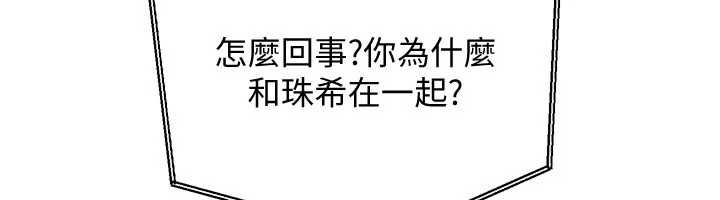 倒追游戏第25話-妳男友會好好解釋的