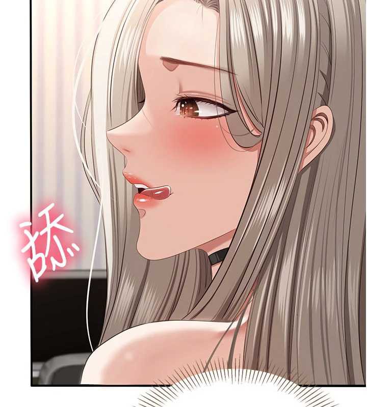 倒追游戏第25話-妳男友會好好解釋的