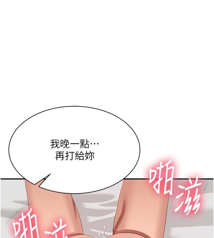 倒追游戏第25話-妳男友會好好解釋的