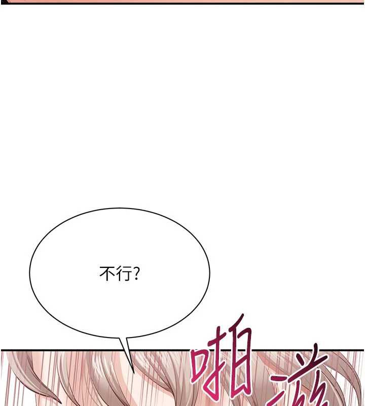 倒追游戏第25話-妳男友會好好解釋的