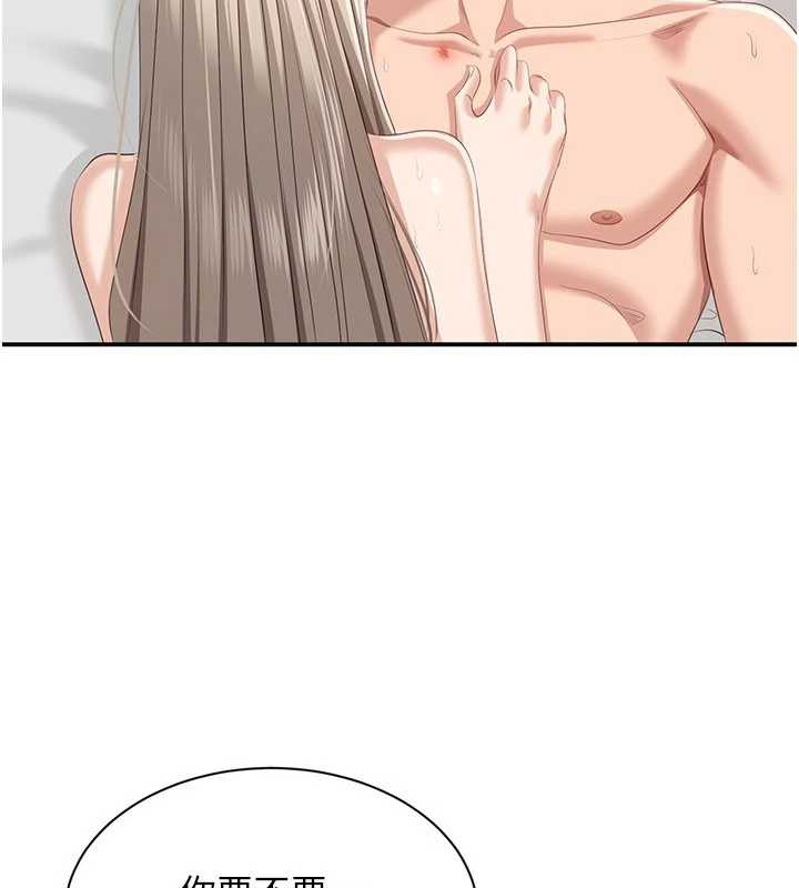 倒追游戏第25話-妳男友會好好解釋的