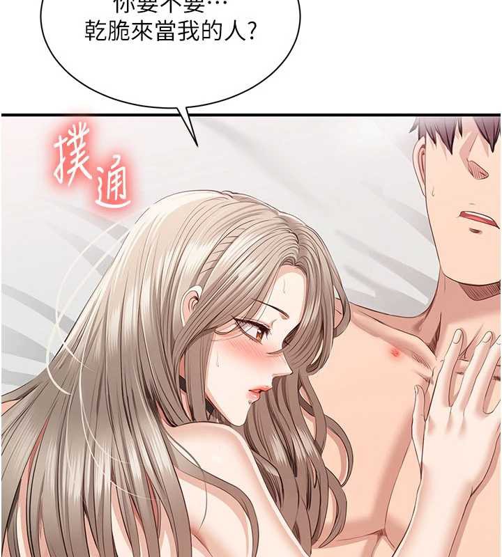 倒追游戏第25話-妳男友會好好解釋的