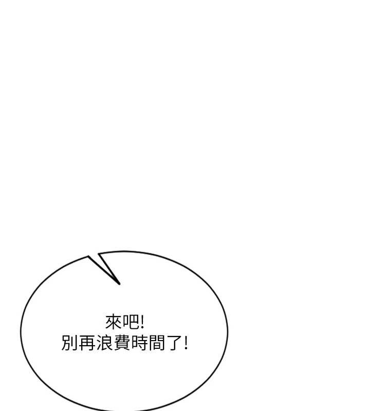 单身即纵慾第26話-徹底淪為初戀情人的玩物