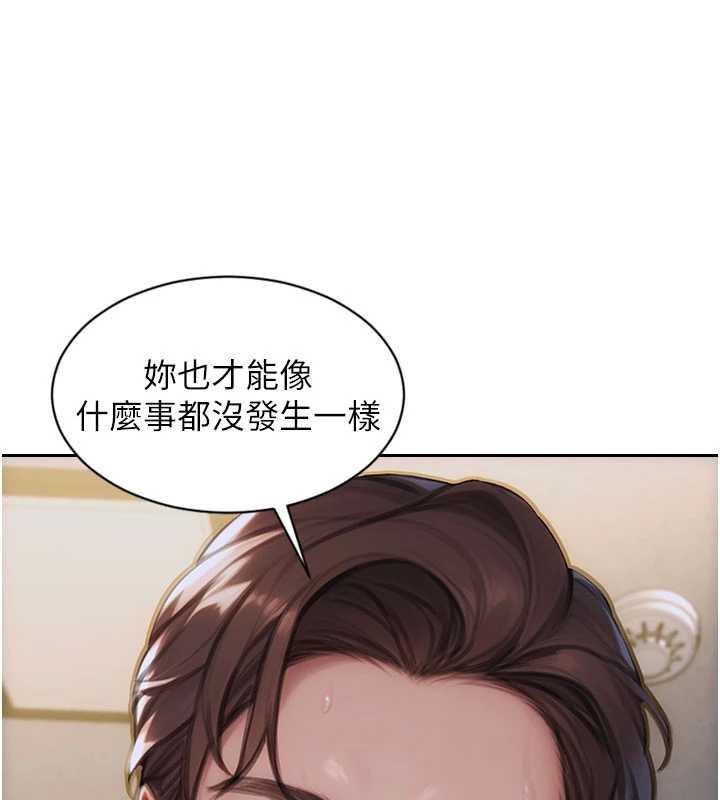 单身即纵慾第26話-徹底淪為初戀情人的玩物