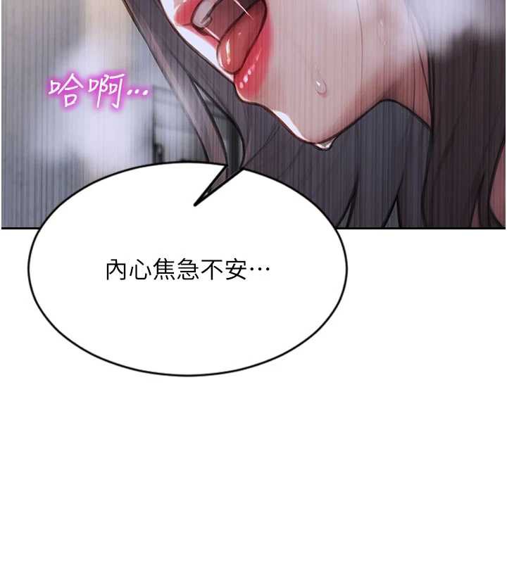 单身即纵慾第26話-徹底淪為初戀情人的玩物