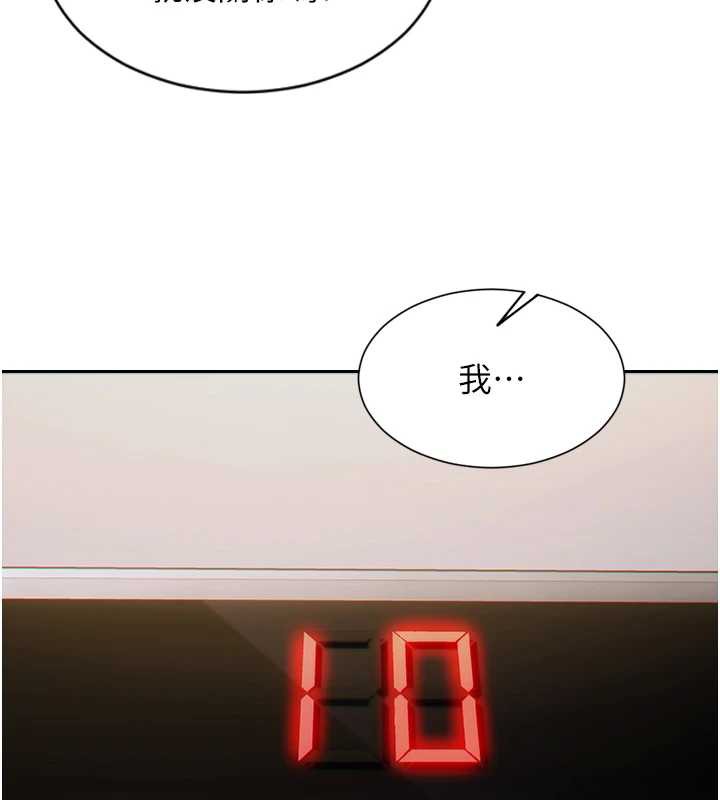 单身即纵慾第26話-徹底淪為初戀情人的玩物